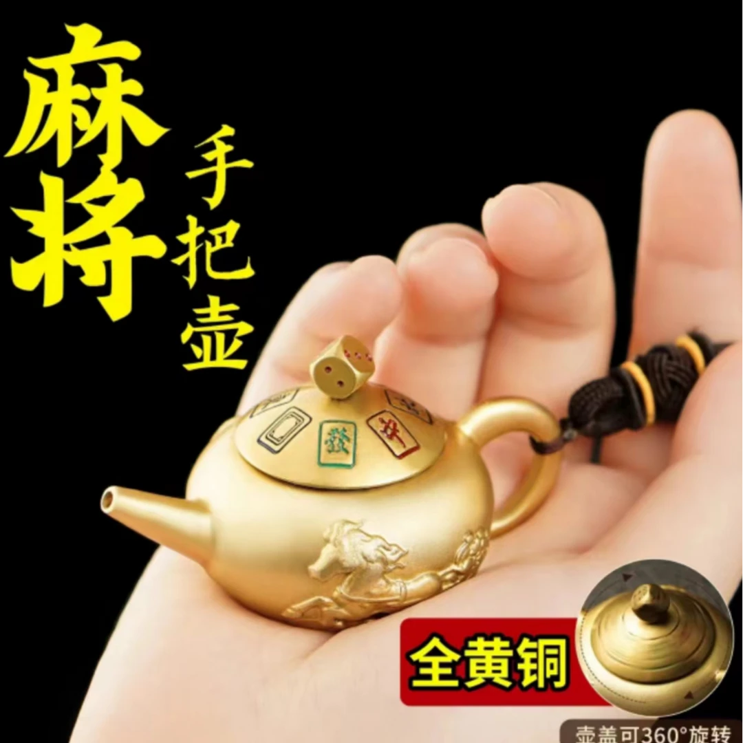 纯黄铜把把壶手把件马上胡可开盖神器文玩把把胡过滤手玩挂件