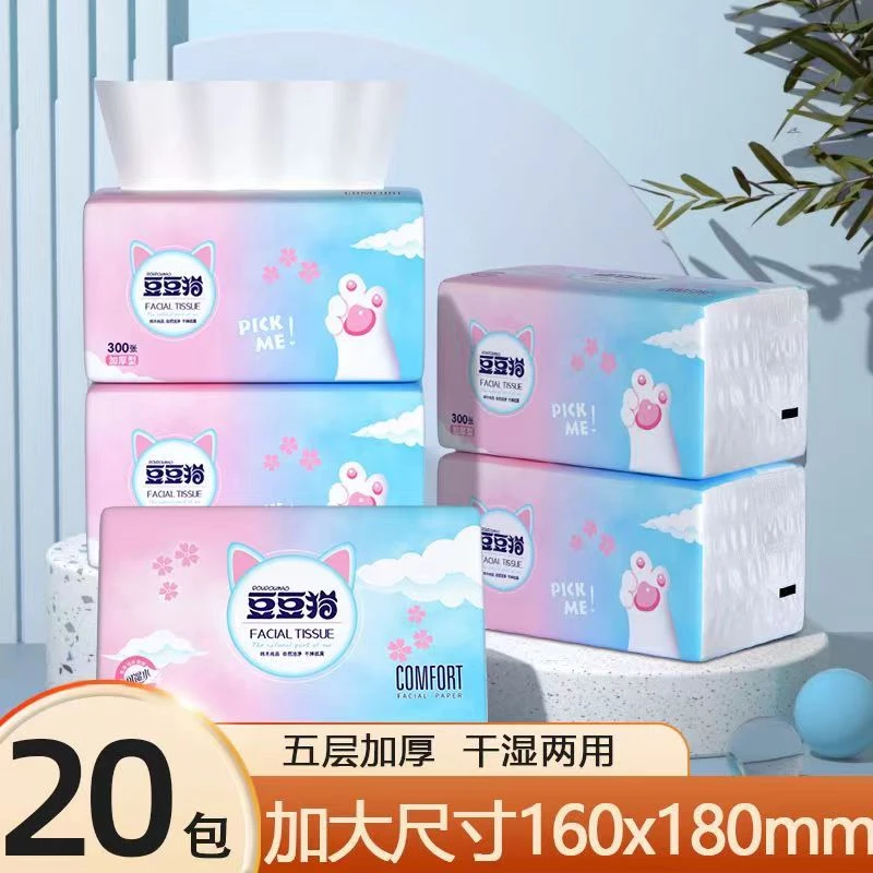 【拍一发20包】家用面巾纸抽纸宿舍餐厅用加大五层加厚抽取式卫生纸
