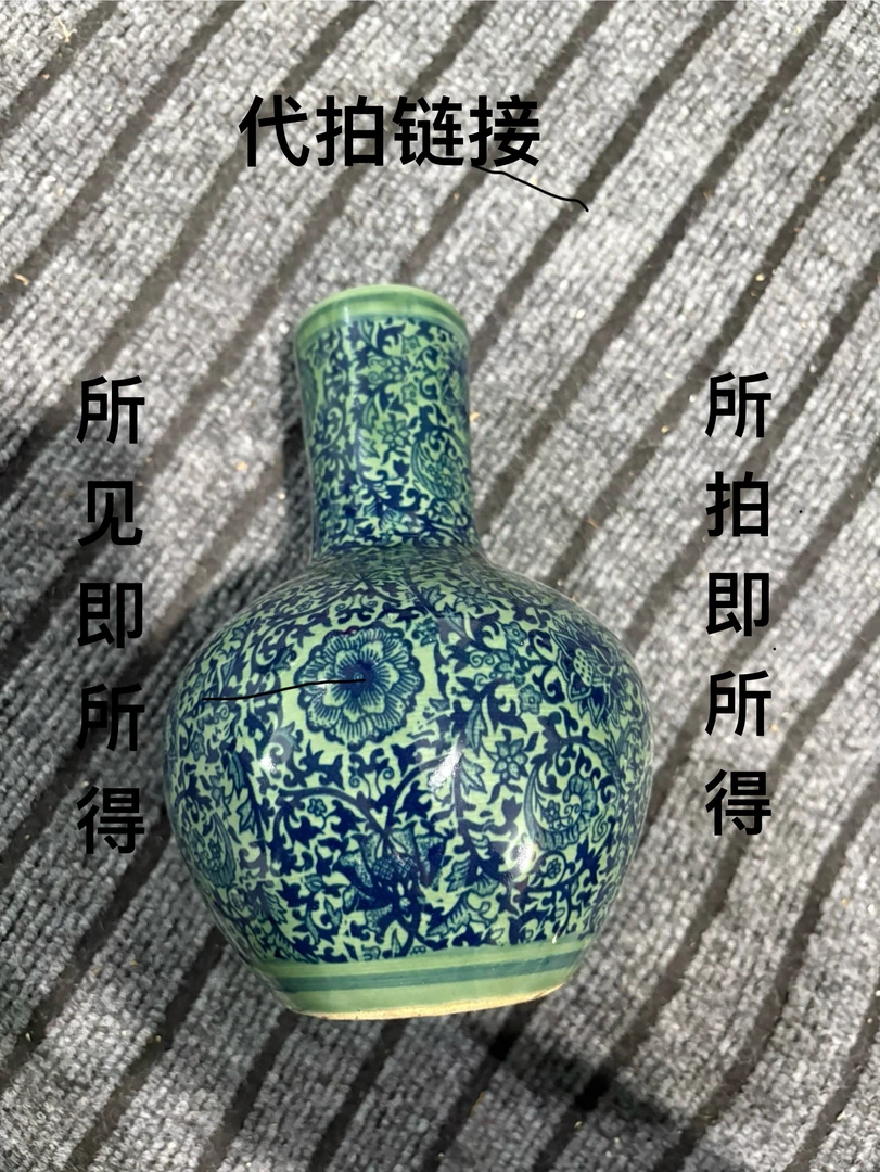 4098代拍链接瓷器