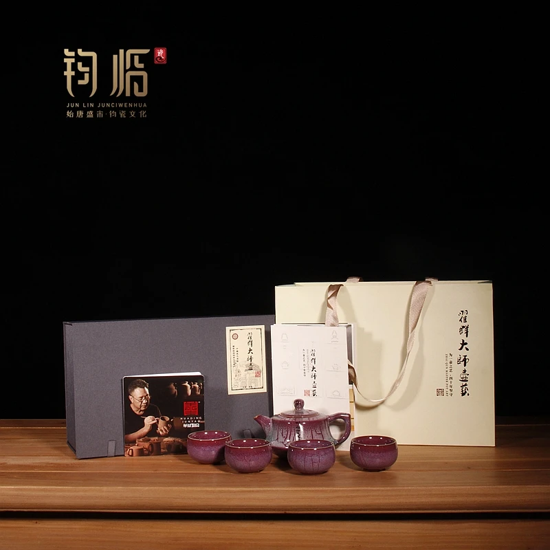 『铁兜专享』神垕镇钧瓷翟群壶艺茶具套装蚯蚓走泥纹柱础壶套装