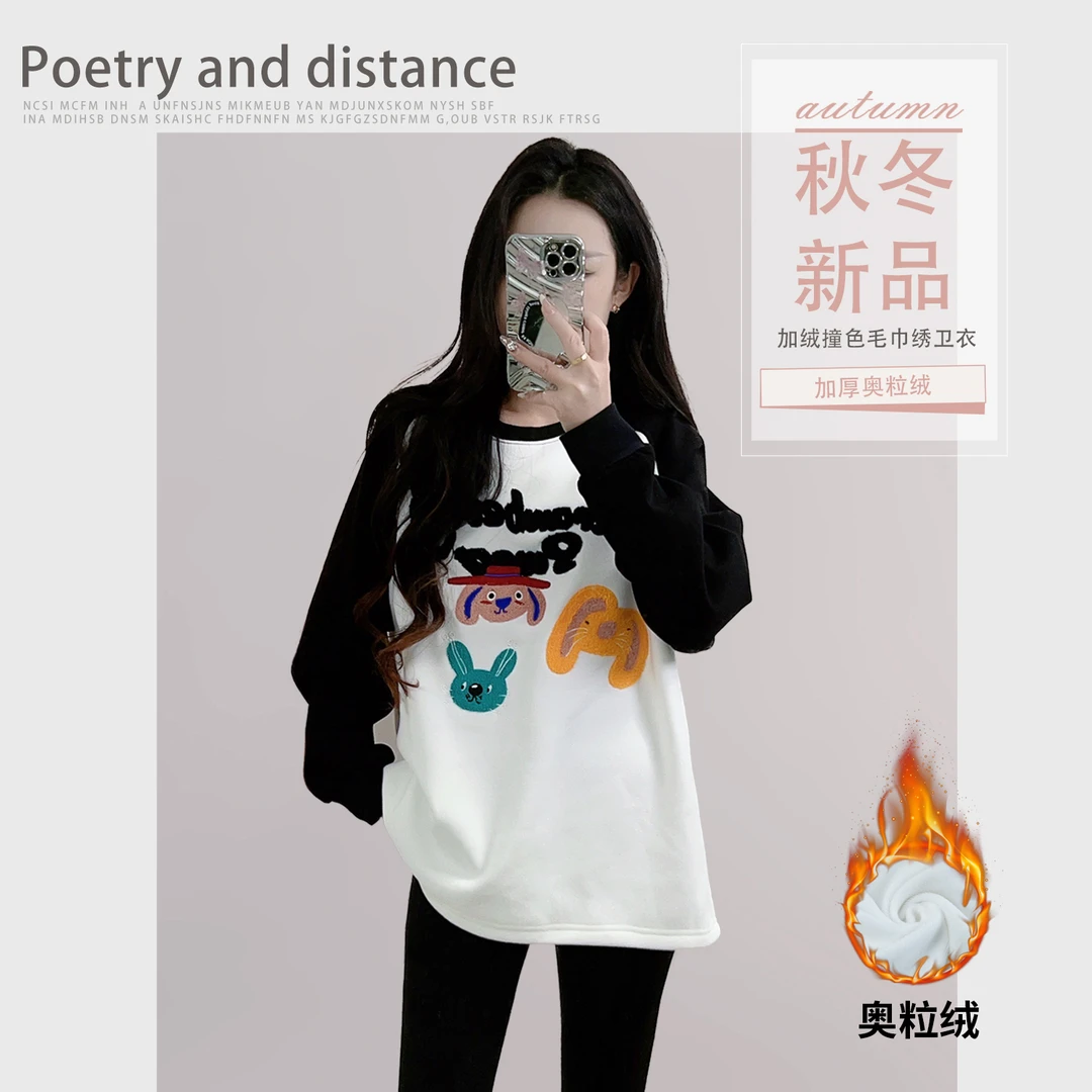圆领加绒加厚宽松休闲长袖打底时尚冬季撞色韩版拼色百搭女士卫衣
