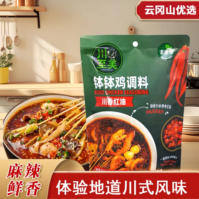川至美钵钵鸡调料163克川味家用冷锅串串料包营养调料包配料风味
