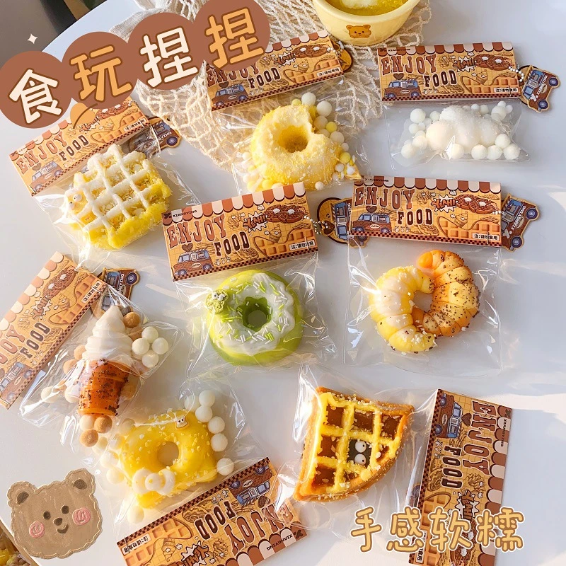 【补差链接】创意卡通解压捏捏乐蛋糕面包食玩解压潮玩