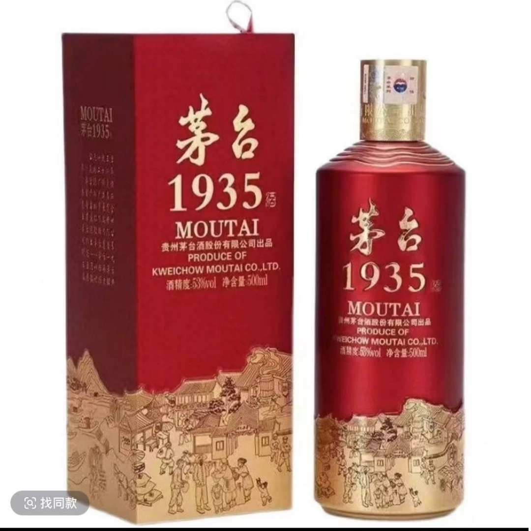 MOUTAI/茅台1935酱香型白酒53度500ml送礼无原箱22-23年53度500