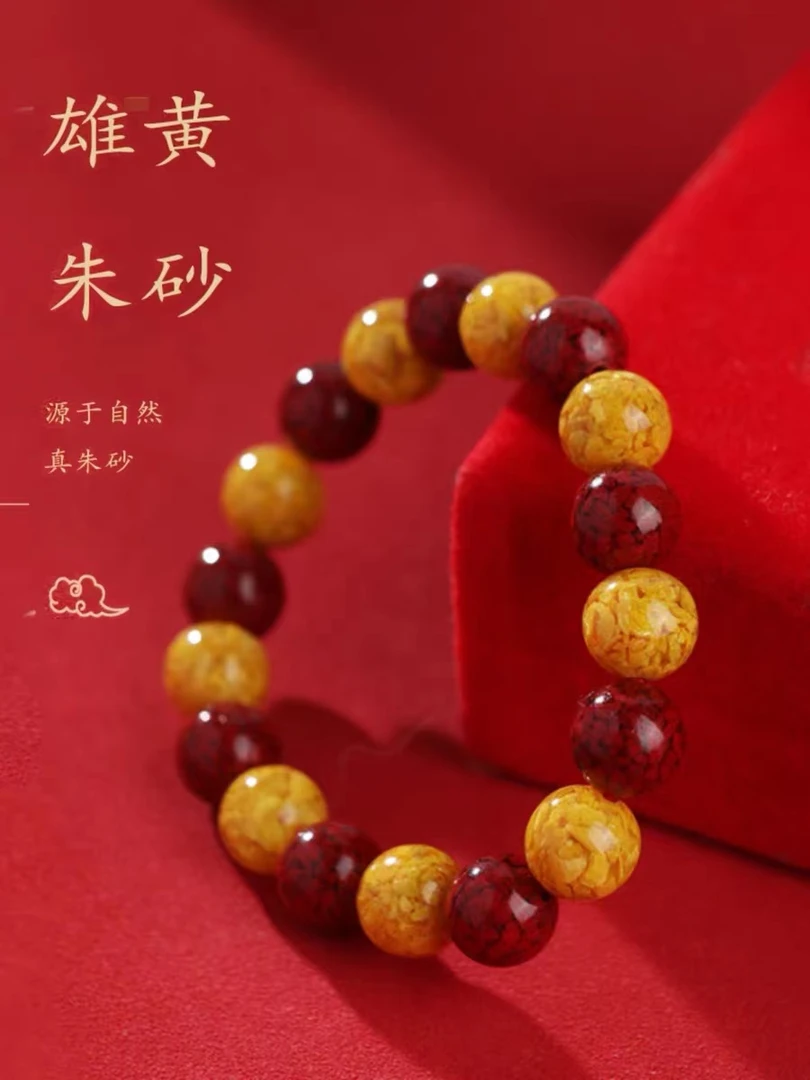 辰砂（处理）保真朱砂晶体砂加雄黄手串男女款本命礼物