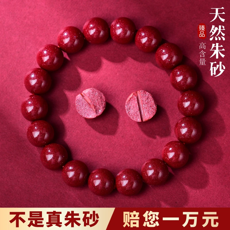 含辰砂工艺品10mm高含量紫金砂手链