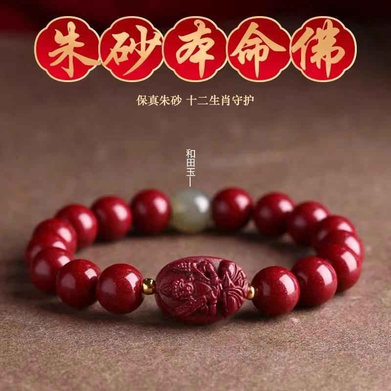 含辰砂工艺品保真朱砂高含量紫金砂手链男女款本命佛手串加和田玉