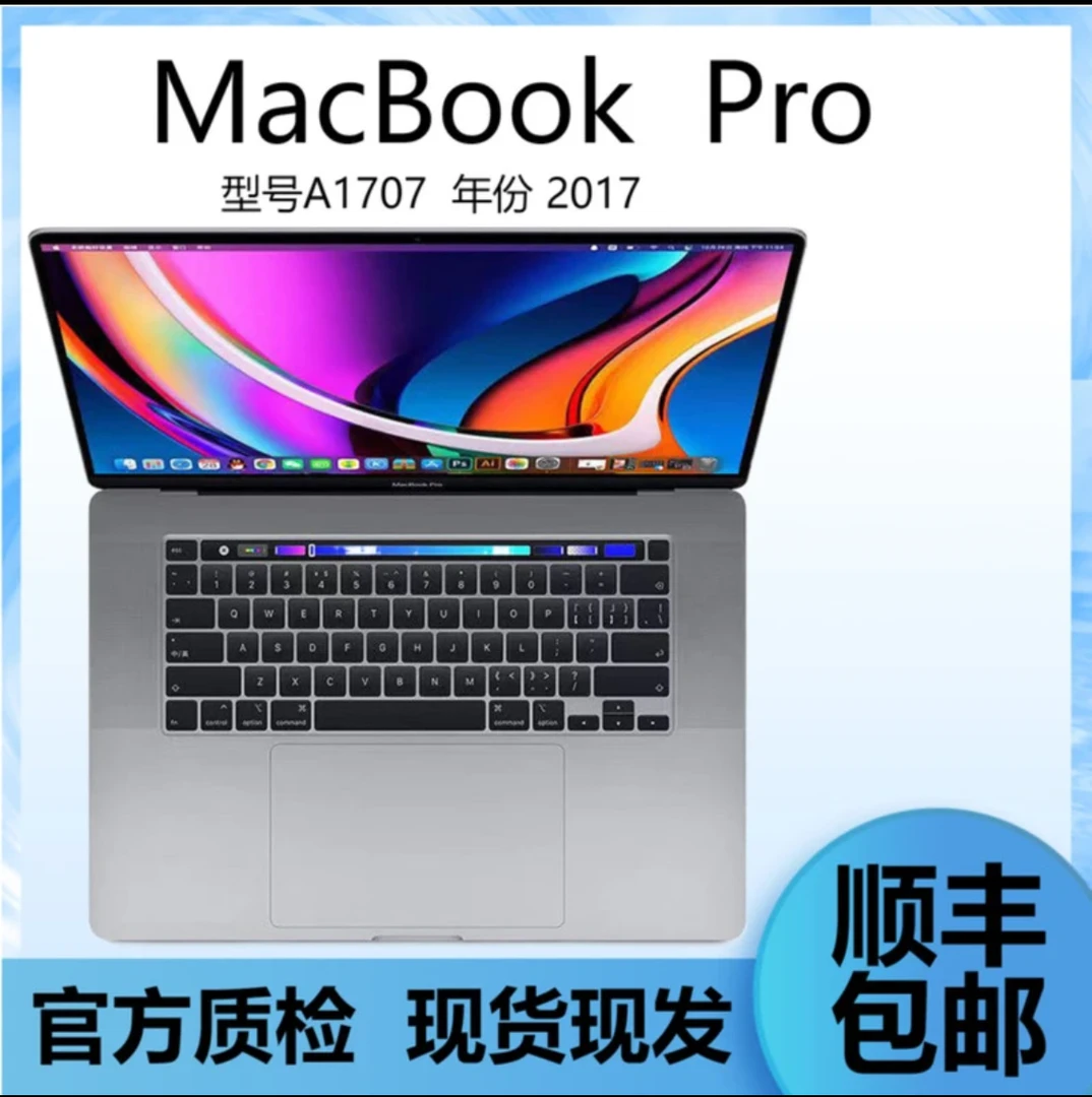 9新 Apple/苹果 95新Apple苹果笔记本电脑A1707剪辑原装商务