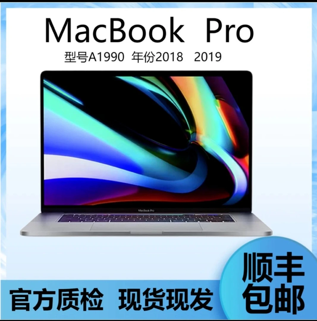 9新 Apple/苹果 95新Apple苹果笔记本电脑A1990剪辑原装商务便携