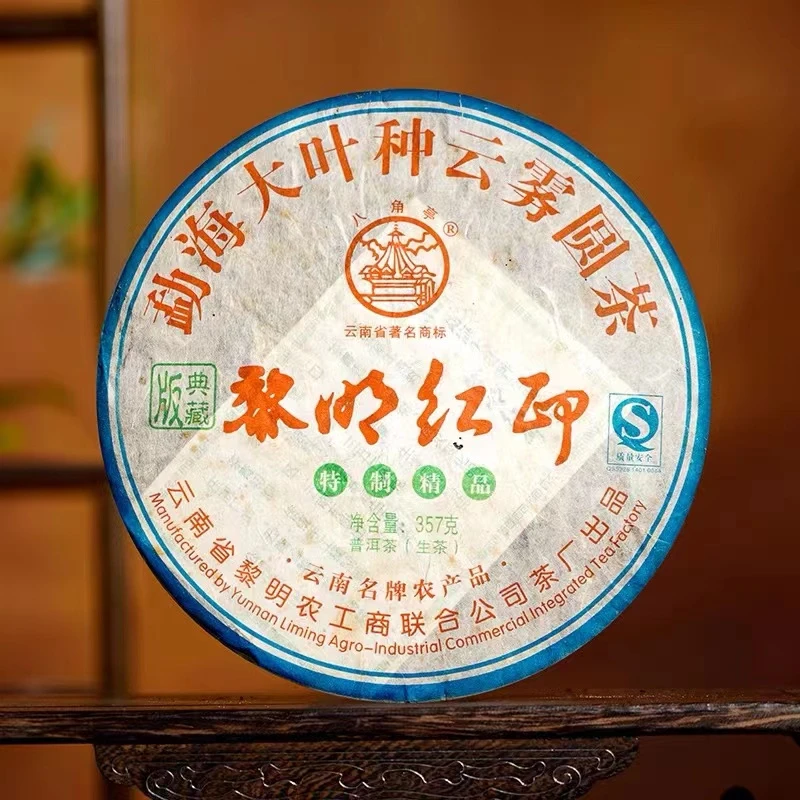 【跨年清仓福利】2010年 八角亭 黎明红印 357g/饼 普洱生茶