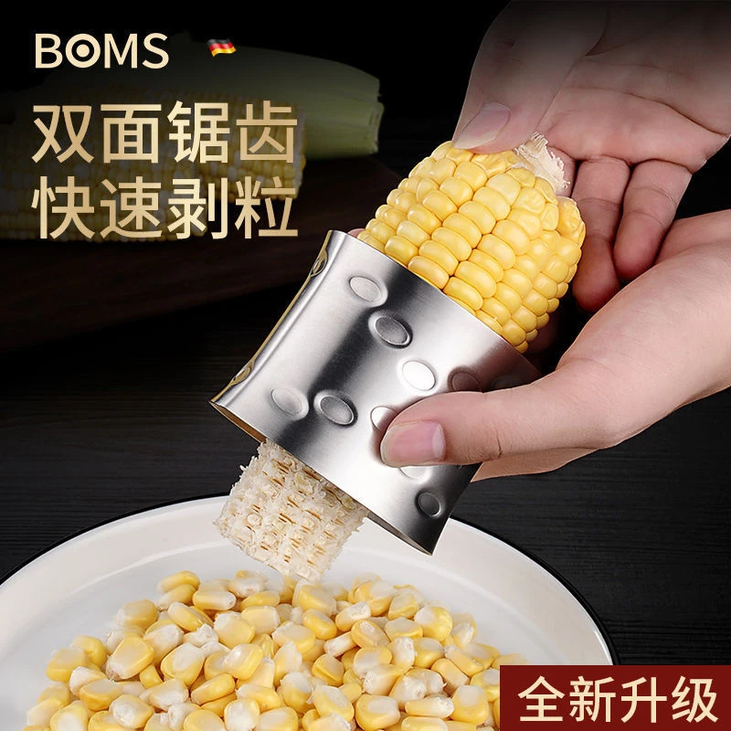 304不锈钢剥玉米神器厨房玉米刨粟米器剥离家用手动拔玉米脱粒器