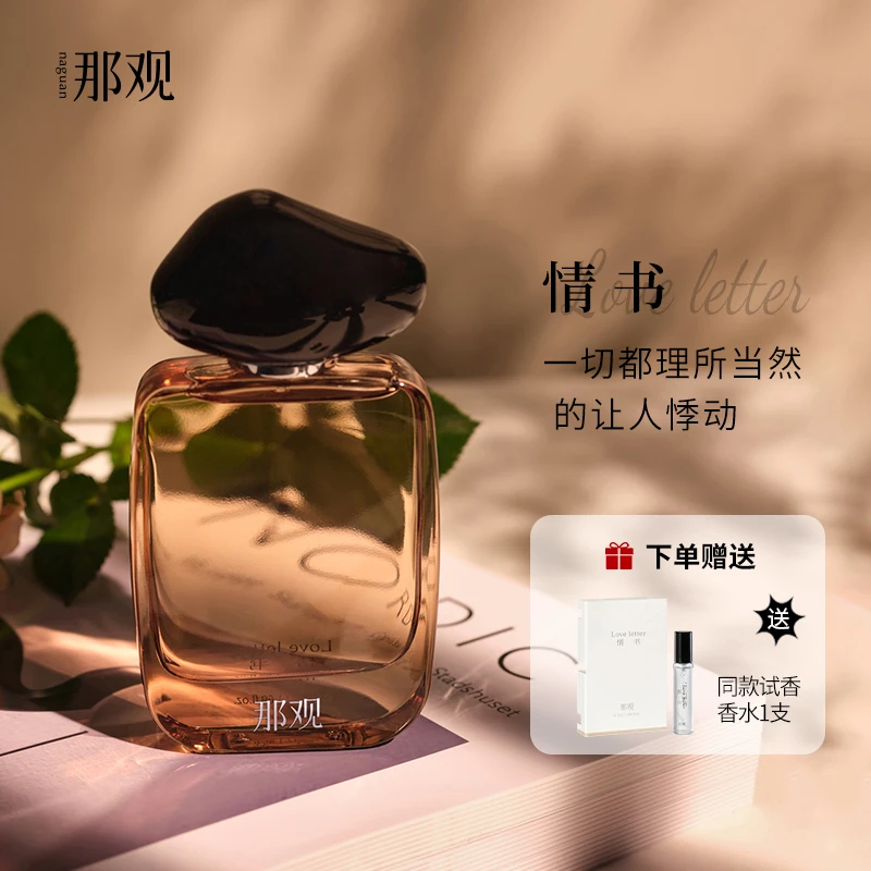 那观沙龙香水淡香高级感小众持久淡香50ML礼盒装