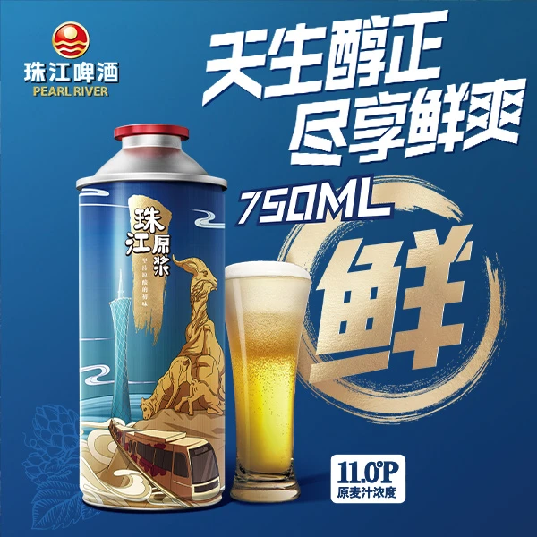 PEARL RIVER/珠江啤酒11°P珠江原浆啤酒750mL*1罐