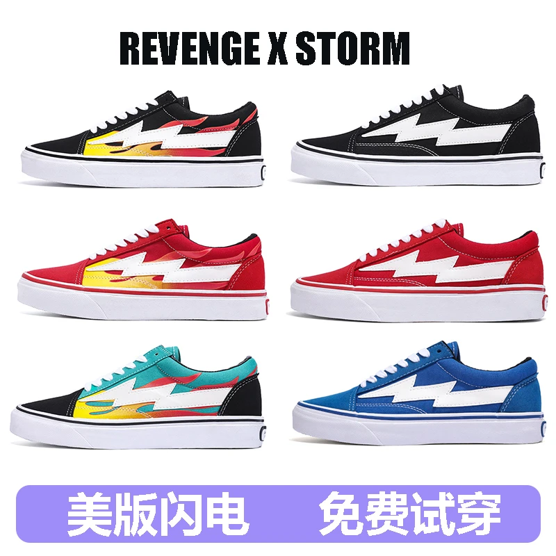 复仇风暴REVENGE X STORM 闪电滑板鞋火焰帆布鞋男潮低帮情侣男鞋