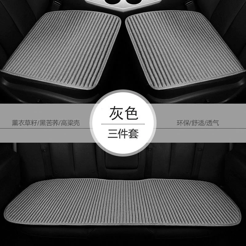 4号链接【尾货库存】全车五座汽车坐垫