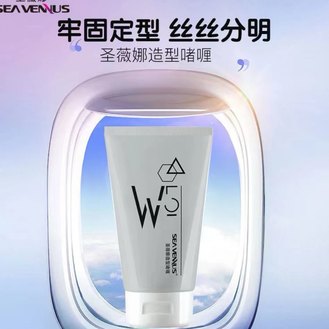 圣薇娜晶刚啫喱膏油头膏发蜡男士蓬松造型大背头保湿头发强力定型