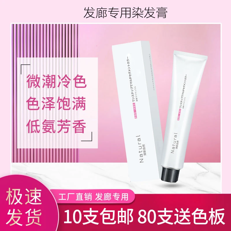 丽秀发膏发彩可莉秀染可大师专用雾感冷色持久潮流护理发店发廊