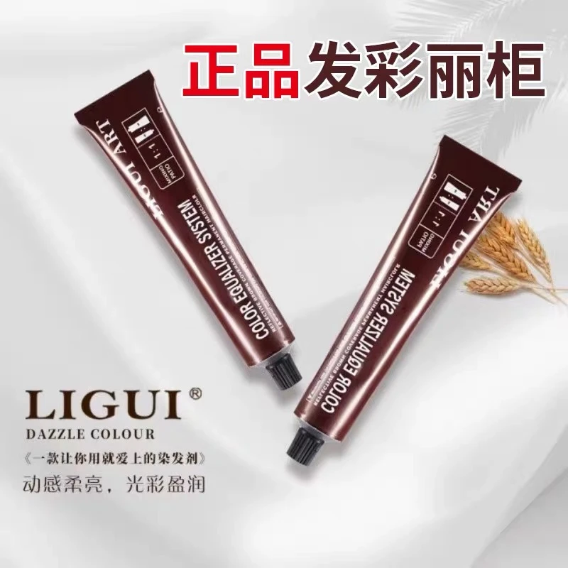 正品欧系发彩丽柜染膏微潮色单支盖白发理发店发廊专用批发立柜