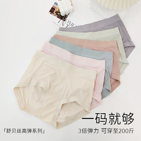 严选高弹大码内裤女软糯无痕高腰200斤胖mm可穿桑蚕丝抗菌三角裤