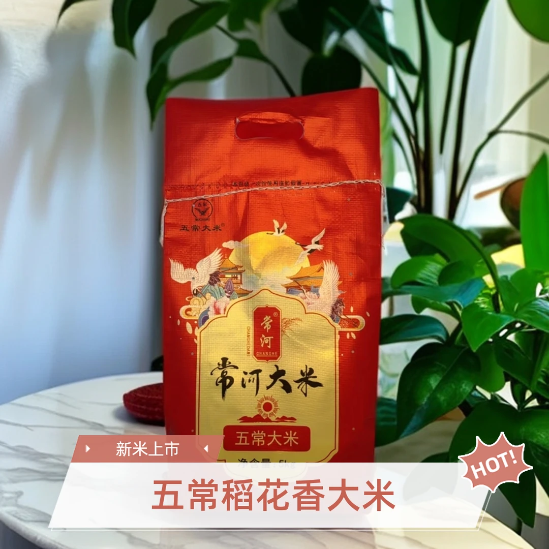 2024年新米上市五常稻花香大米10斤袋装自产自销新鲜营养五常大米