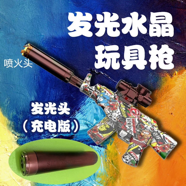 儿童M416自动电动连发水晶水珠冲锋枪男孩过节吃鸡玩具冲锋软弹枪
