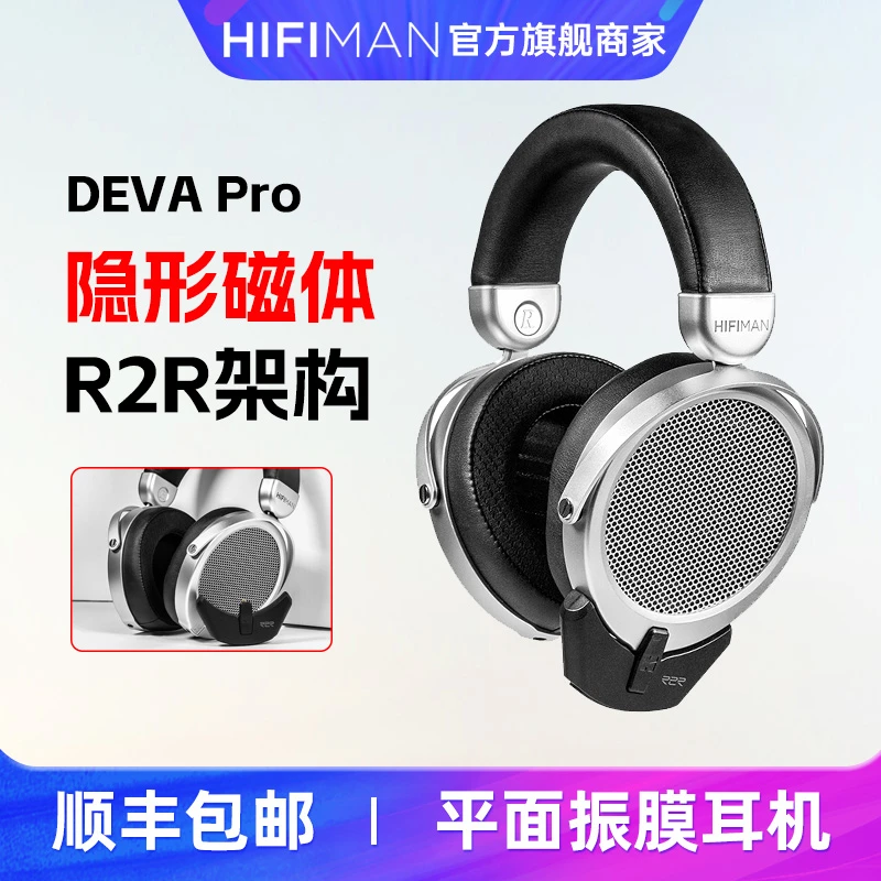 Hifiman DEVA Pro无线蓝牙耳机平板振膜头戴式电脑手机通用耳麦