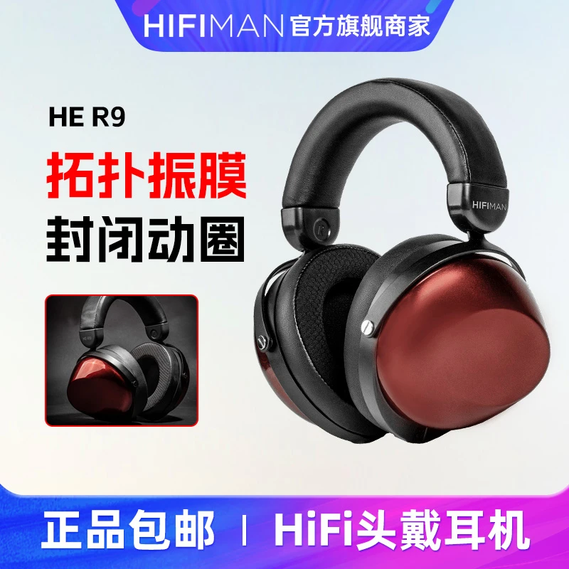 Hifiman HE-R9封闭动圈头戴式耳机R2R游戏吃鸡音乐耳麦R9发烧大耳