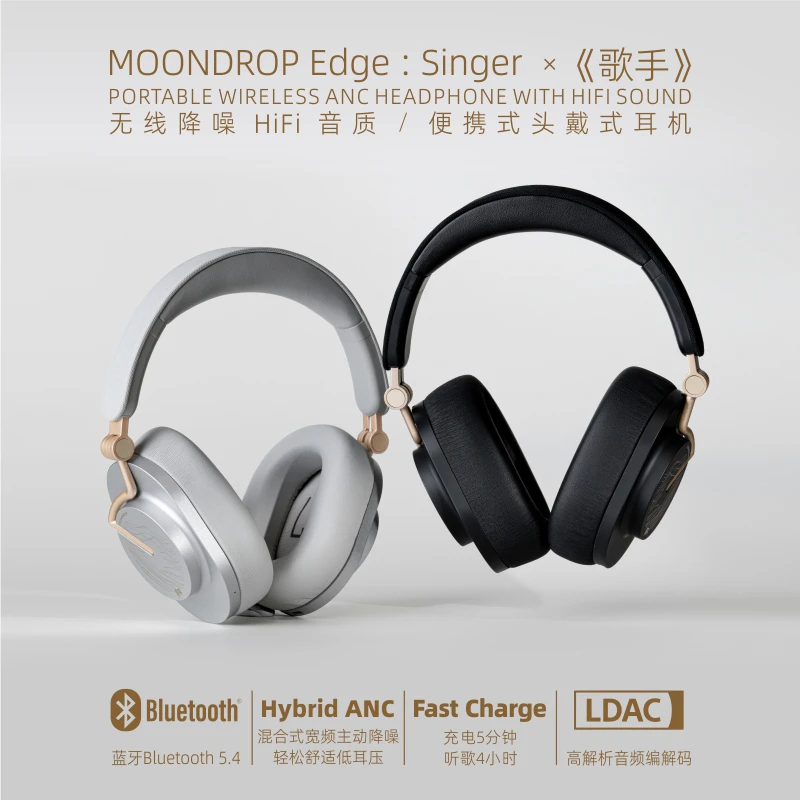 水月雨Singer歌手官方联名款头戴式无线降噪HiFi发烧便携蓝牙耳机