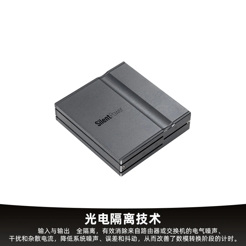 SilentPower寂静动力iFi悦尔法 LAN iPurifier Pro网络噪声过滤器