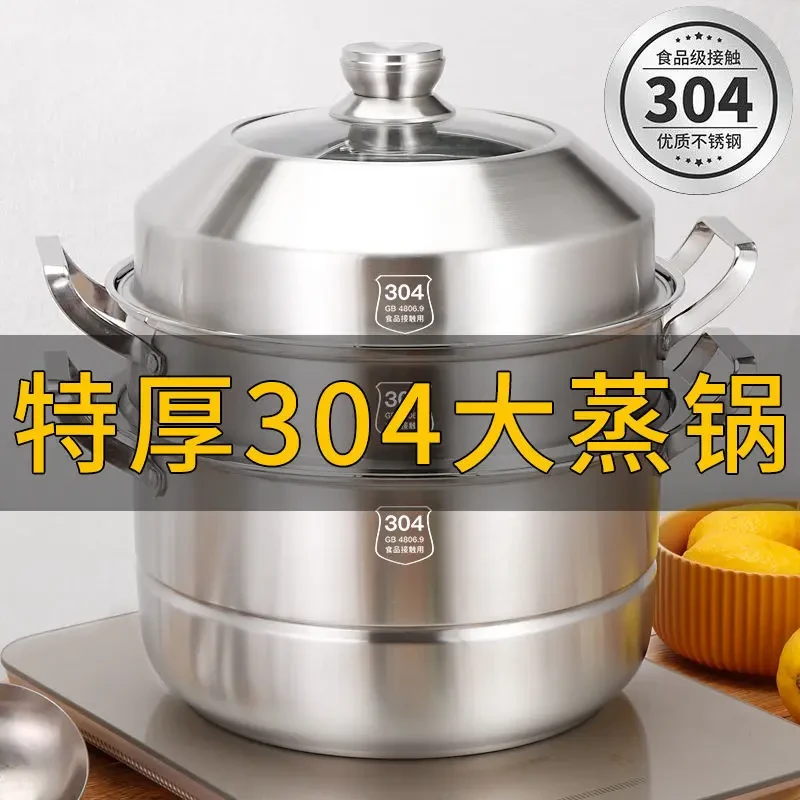 闷罐锅家用不锈钢蒸锅家用304食品级高颜值煤气灶专用电磁炉适用