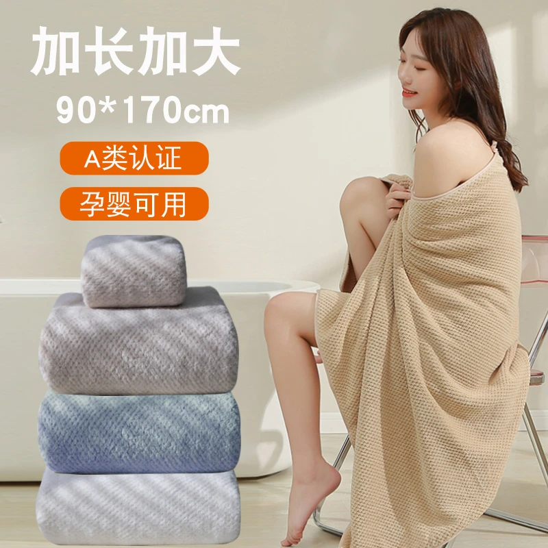 加长加大浴巾加厚儿童家用吸水速干不掉毛学生洗澡巾珊瑚绒大毛巾