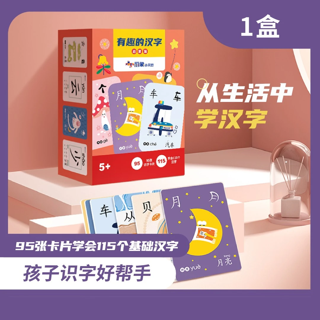 元小格识字宝宝早教认知卡片认字神器3-7岁儿童拼音启蒙亲子互动
