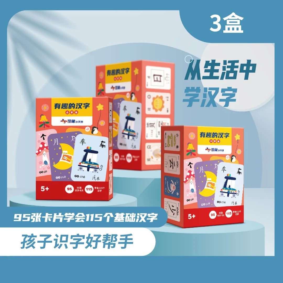 识字认字卡片 | 4-7岁儿童象形汉字启蒙早教识字卡片