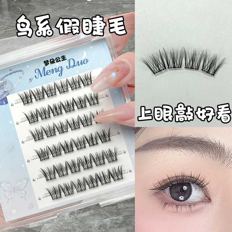 梦朵公主胶水款3D假睫毛美鼠鸟啾狐白自然仿真动物单簇分段式