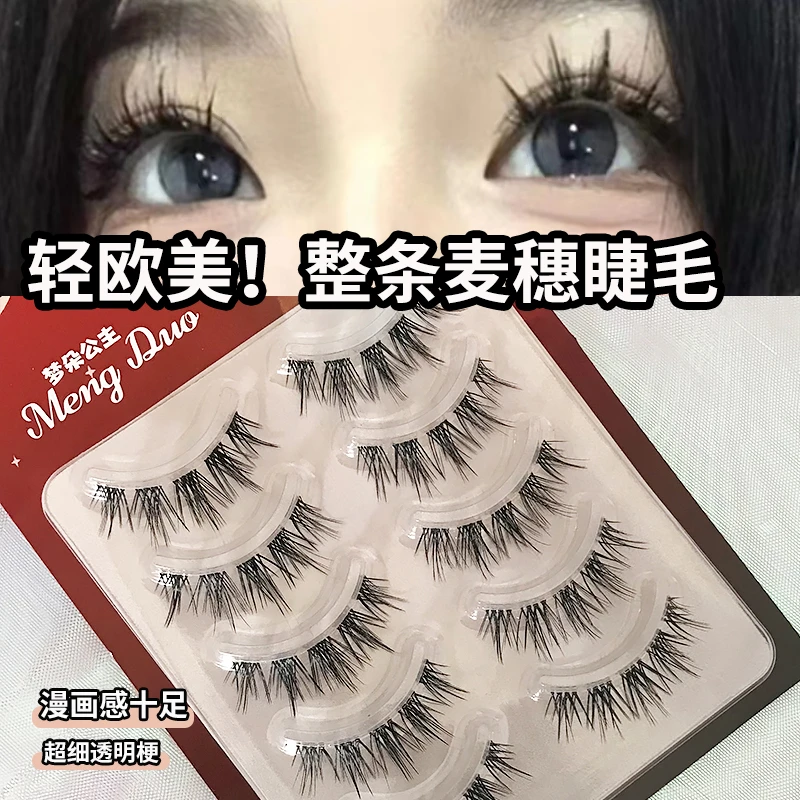 梦朵公主塔尖麦穗轻欧美妆假睫毛自然仿真浓密混血感辣妹整条睫毛