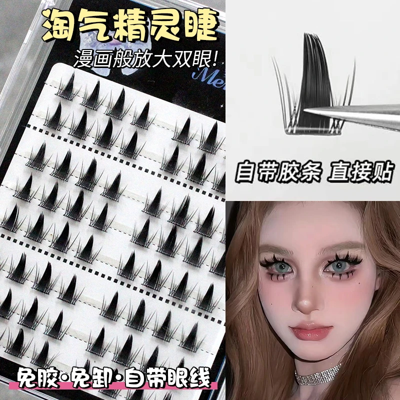 梦朵公主免胶款！大容量浓密款淘气精灵假睫毛欧美风自然仿真单簇