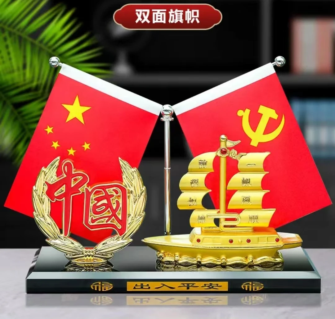 车载高档香水香薰座五星小红旗一帆风顺合金帆船个性创意中控摆件
