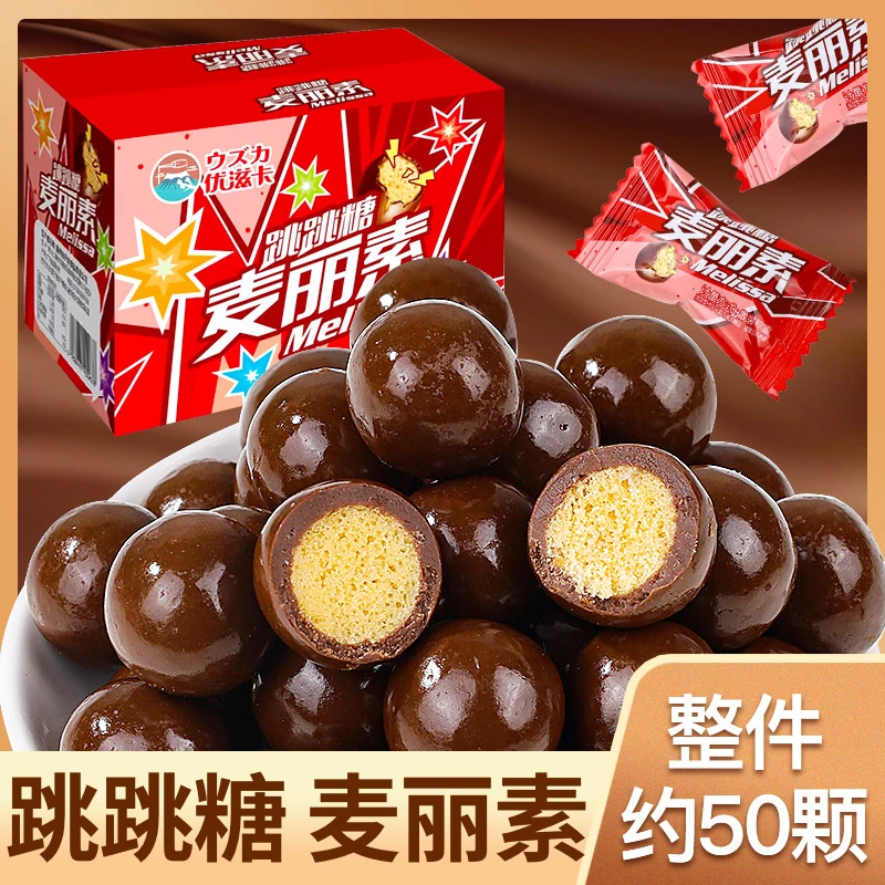 【50颗】跳跳糖麦丽素添加香醇丝滑巧克力儿童办公年货休闲小零食