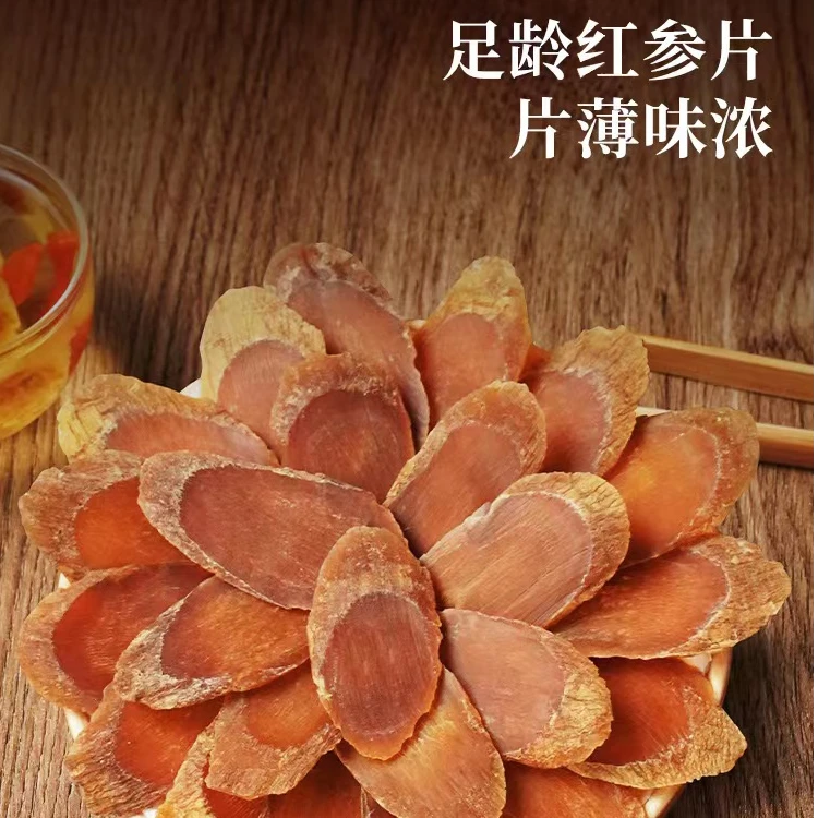 鑫源 |东北长白山红紫-参-片100g
