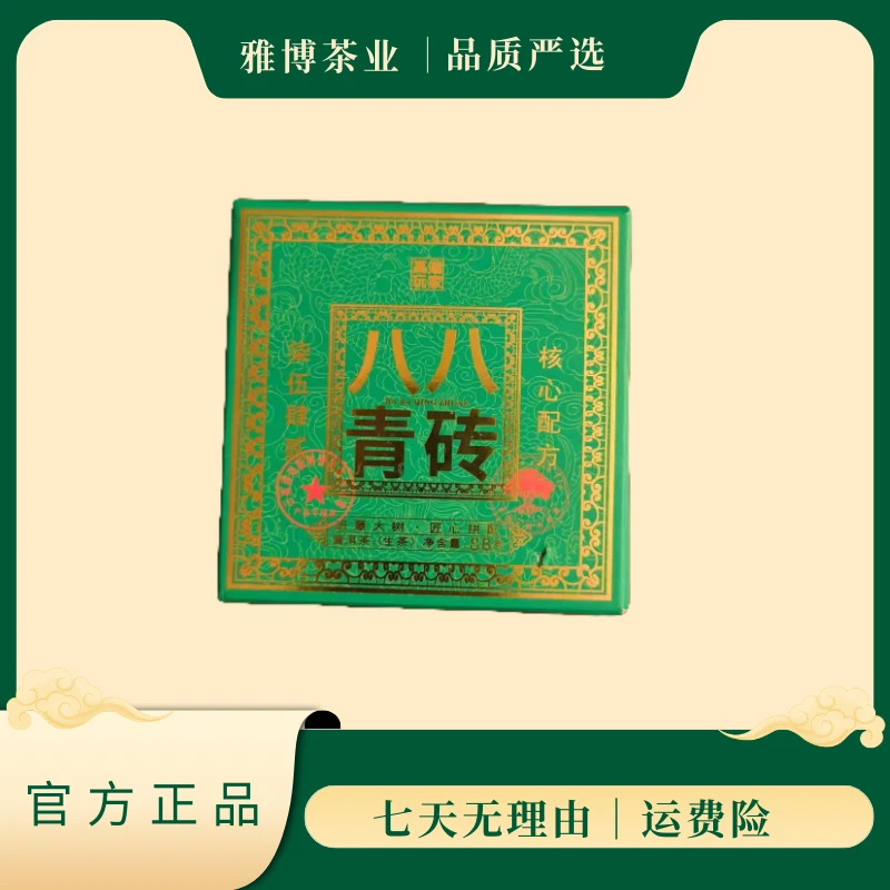 LY2902 八八青砖 生茶88g-AY