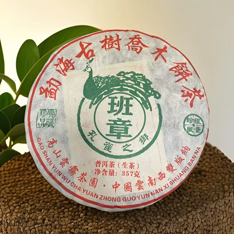 LY4032勐海古树乔木饼茶 孔雀之乡 班章 生茶357g