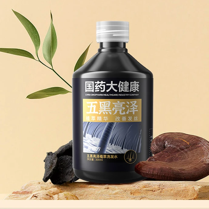 赛诺方五黑亮泽洗发水何首乌滋养头发护理清洁洗发水柔顺止痒