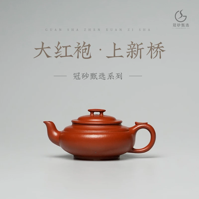 冠砂甄选《上新桥》二十目生砂朱泥 紫砂茶壶 高端茶器XH