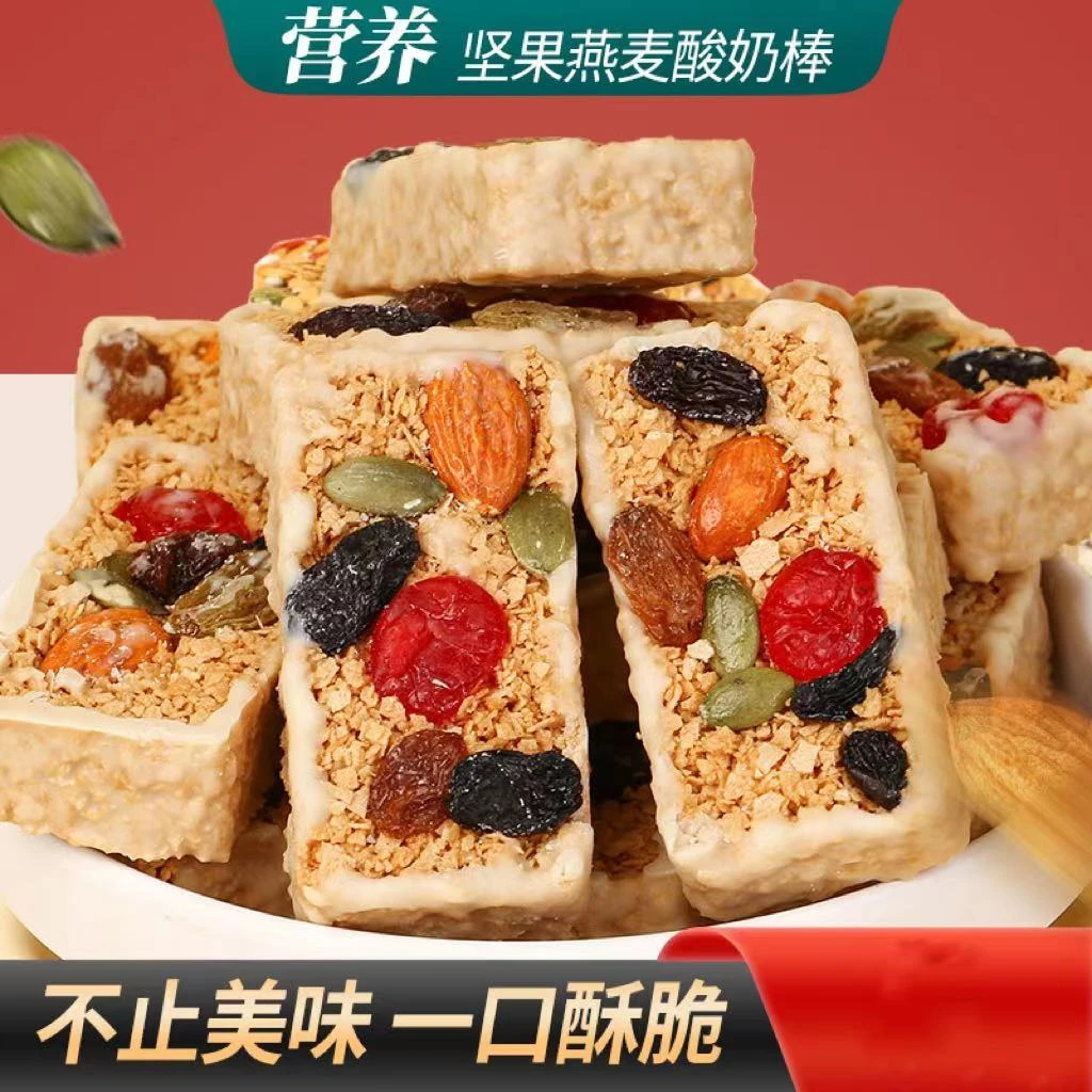 坚果酸奶燕麦棒营养燕麦脆非油炸懒人即食高饱腹早餐一口酥脆