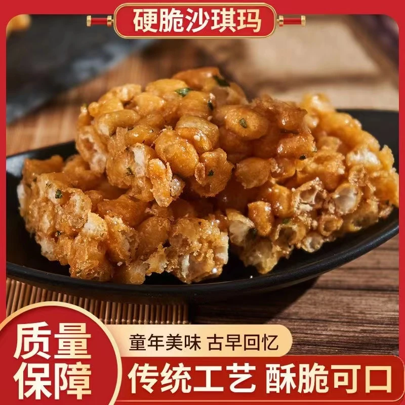 硬脆老式琪玛沙琪玛酥米花糖儿时小米芝麻酥特产糕点零食小吃