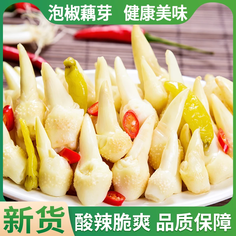 酸辣泡藕芽湖北洪湖泡椒藕簪藕尖微酸微辣开袋即食用下饭泡菜