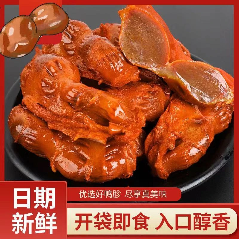 【新鲜制作】鸭胗卤味休闲零食香辣鸭胗卤制小吃开袋即食独立小包装