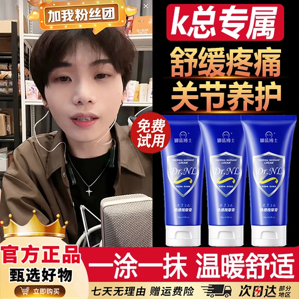 【k总推荐】小蓝管运动热身按摩膏软骨素膝盖关节养护外用涂抹氨糖