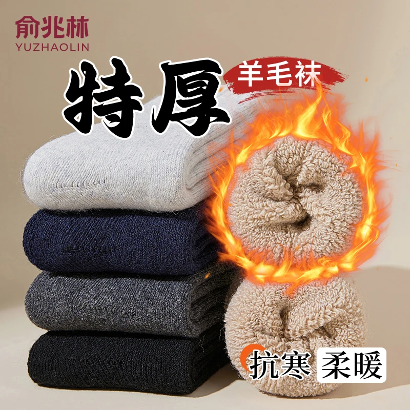 【羊毛袜】袜子男冬季加绒加厚保暖中筒袜冬天巨厚睡眠地板袜长筒袜