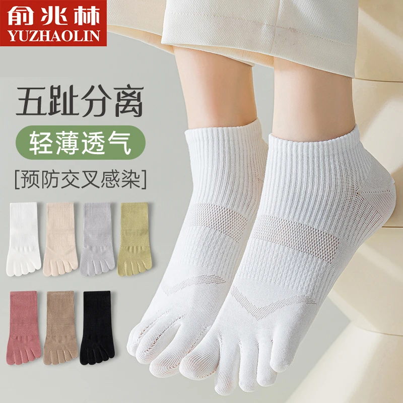 白色五指袜子女中短筒春秋纯色棉袜短袜吸汗防臭运动透气分趾春夏